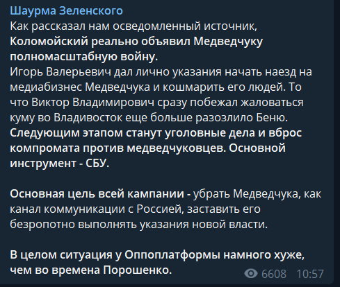 Коломойский заставил Медведчука скучать по Порошенко dqxikeidqxiqqeant