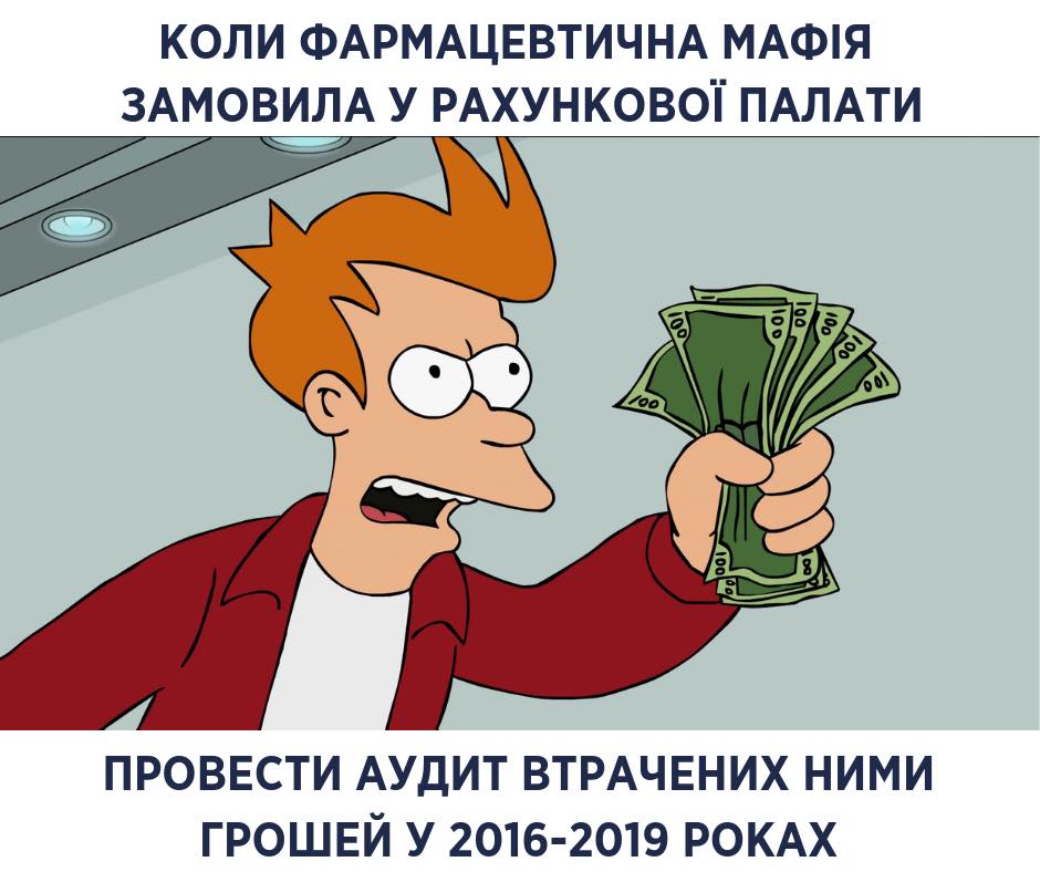 Счетная палата проведет аудит деятельности Минздрава времен Супрун Счетная палата проведет аудит деятельности Минздрава времен Супрун - фото 4