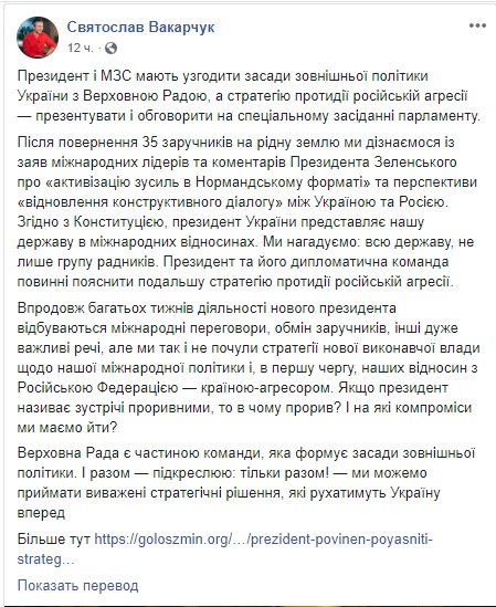 Вакарчук призвал Зеленского обсудить стратегию противодействия агрессии РФ на спецзаседании Рады 01 Вакарчук призвал Зеленского обсудить стратегию противодействия агрессии РФ на спецзаседании Рады 01 dqxikeidqxiqqeant