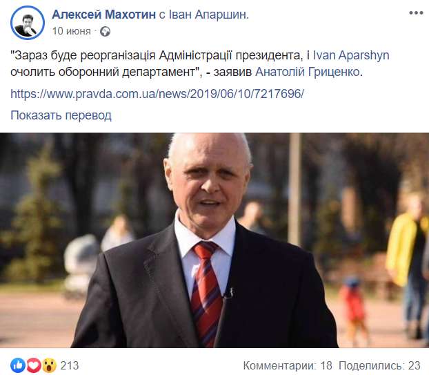 Куда исчез советник Зеленского по обороне и нацбезопасности Иван Апаршин dqxikeidqxiqqeant