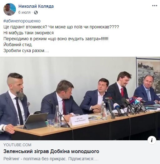 "Сделали, сука, вместе": муж министра Оксаны Коляды обругал Зеленского dqxikeidqxiqqeant