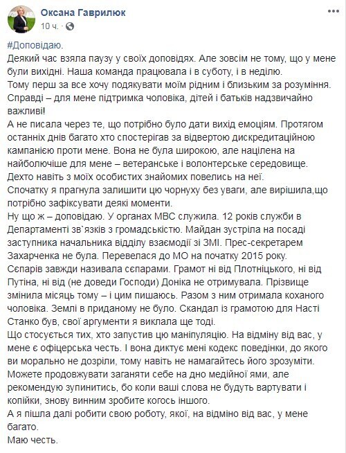 "Сделали, сука, вместе": муж министра Оксаны Коляды обругал Зеленского