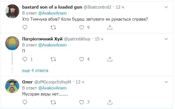 Аваков на фоне слухов об отставке сделал твит и получил волну гнева