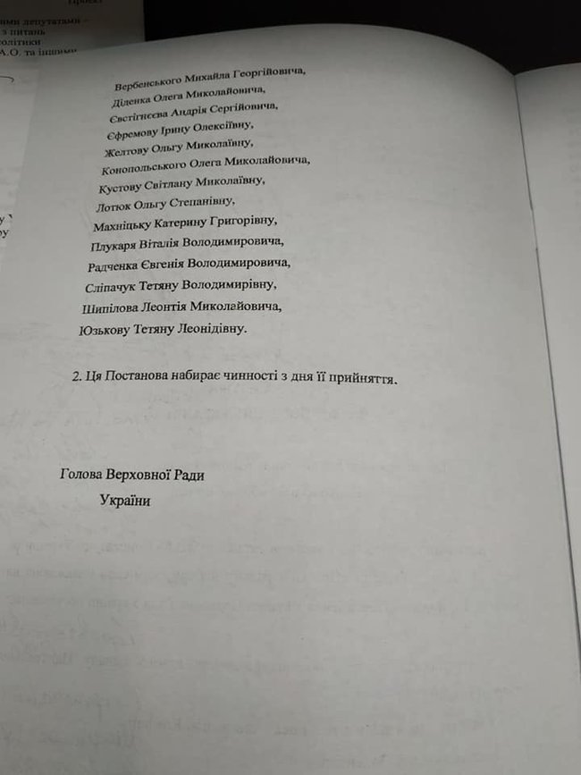 Зеленский едет в Раду: будет призывать отставить ЦИК, - Юрчишин 02 Зеленский едет в Раду: будет призывать отставить ЦИК, - Юрчишин 02