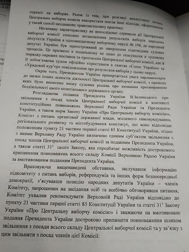 Зеленский едет в Раду: будет призывать отставить ЦИК, - Юрчишин 04 Зеленский едет в Раду: будет призывать отставить ЦИК, - Юрчишин 04