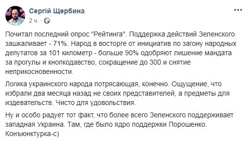 "Предметы для издевательств": украинцев раскритиковали из-за Зеленского dqxikeidqxitkant