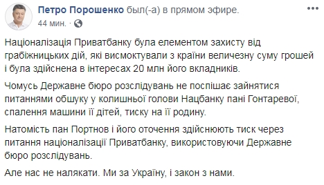 Порошенко дал ГБР показания о национализации ПриватБанка и о событиях в Керченском проливе 01 Порошенко дал ГБР показания о национализации ПриватБанка и о событиях в Керченском проливе 01 dqxikeidqxitkant