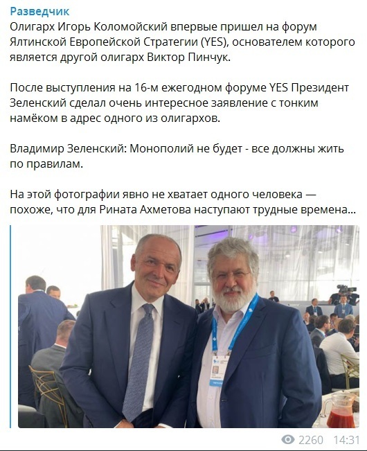Зеленский сделал предупреждение Ахметову и Порошенко dqxikeidqxiqqeant