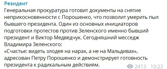 Зеленский сделал предупреждение Ахметову и Порошенко