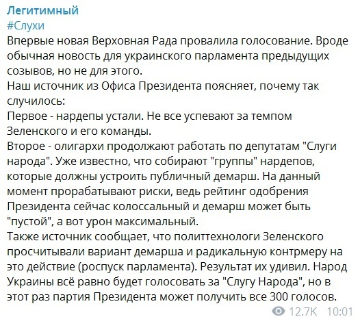 Олигархи пытаются купить "Слугу народа" – Зеленский будет готов распустить Раду dqxikeidqxiqqeant