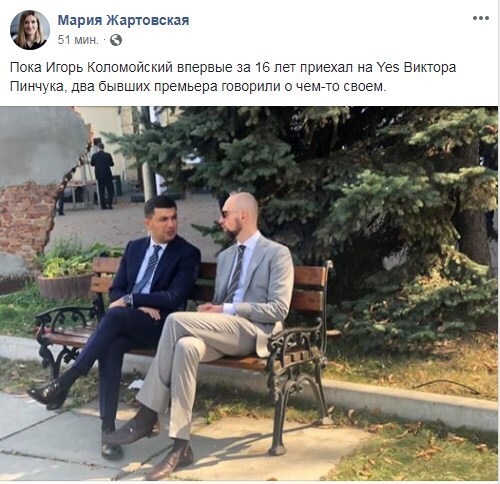 "Это сзади стена Яценюка?" Два экс-премьера попали на фотобомбу dqxikeidqxiqqeant