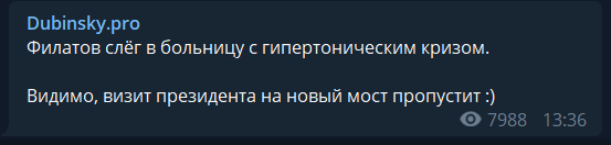 Гипертонический криз: с чем Борис Филатов попал в больницу и при чем тут визит Зеленского dqxikeidqxiqqeant
