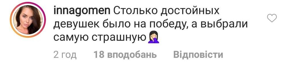 В сети выразили недовольство результатом
