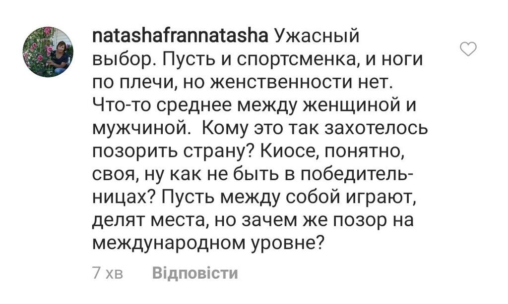 В сети выразили недовольство результатом