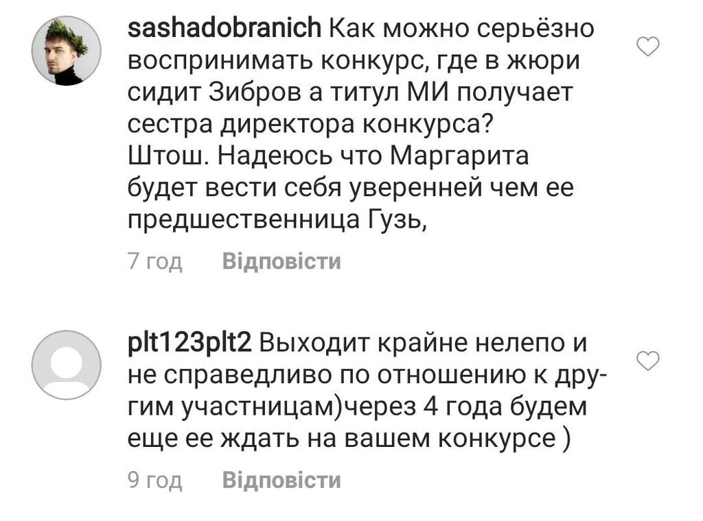 В сети выразили недовольство результатом