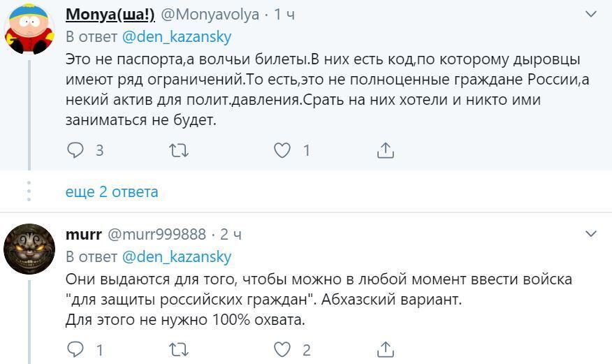 ЧÑÐ¾Ð±Ñ Ð½Ðµ дожили? ÐиÑелей ÐонбаÑÑа кинÑли Ñ Ð¿Ð°ÑпоÑÑами РоÑÑии dqxikeidqxitkant