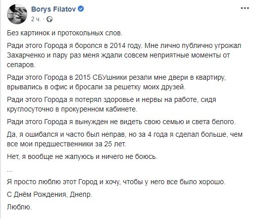 Филатов накануне визита Зеленского рассказал, как ему угрожал главарь "ДНР" Захарченко dqxikeidqxitkant