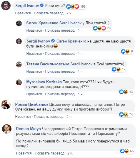 "Шоколадная проститутка": Янина Соколова сообщила новость о Порошенко