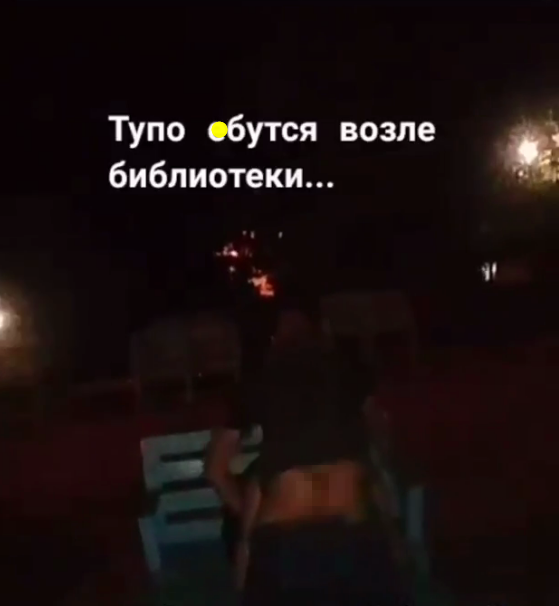 Ð ÐÑопивниÑком паÑа занÑлаÑÑ ÑекÑом пÑÑмо под библиоÑекой. ÐадÑÑ 18+ dqxikeidqxitkant