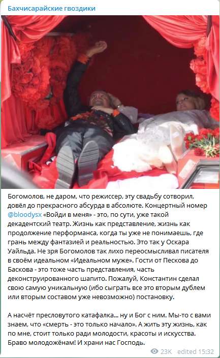 Собчак объяснила выходки Богомолова на свадьбе-"похоронах" dqxikeidqxiqqeant