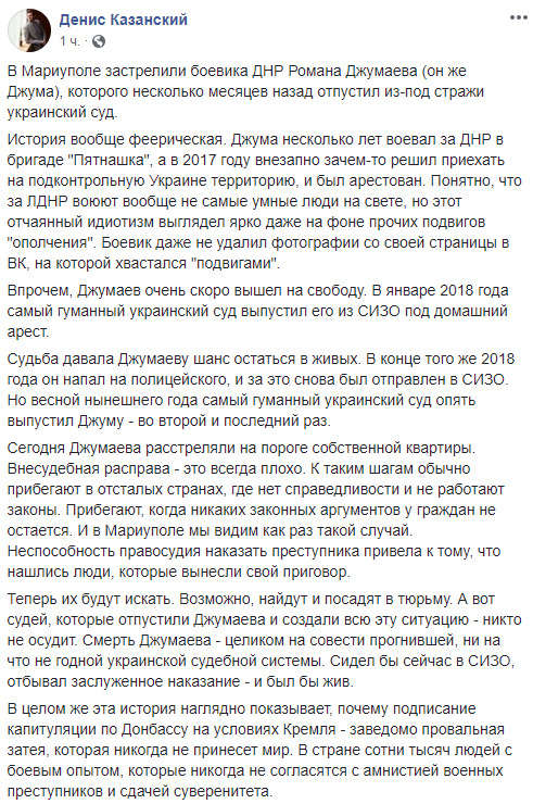 Убийство Джумаева наглядно показывает, чем чревата амнистия террористов, - Казанский 01 Убийство Джумаева наглядно показывает, чем чревата амнистия террористов, - Казанский 01 dqxikeidqxiqqeant