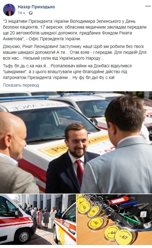 "Бл*дь, сука, нах*й": Ахметова разнесли в пух и прах из-за Донбасса и Зеленского dqxikeidqxitkant