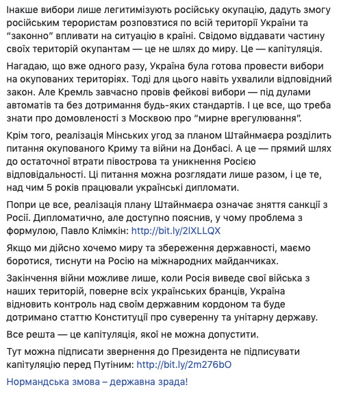 Капитуляция перед Кремлем не принесет Украине мир, - Супрун 02 Капитуляция перед Кремлем не принесет Украине мир, - Супрун 02