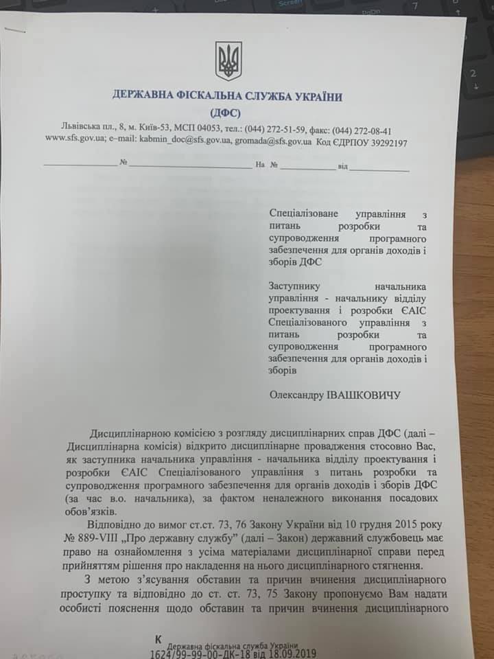 "Да идите вы...": украинский чиновник устроил громкий скандал вокруг увольнения dqxikeidqxitkant