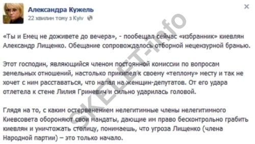 Александр Лищенко: из жизни киевских «авторитетов» dqxikeidqxiqqeant