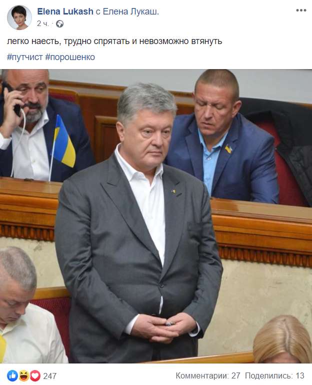 Украинцев насмешило фото располневшего Порошенко в Раде dqxikeidqxitkant