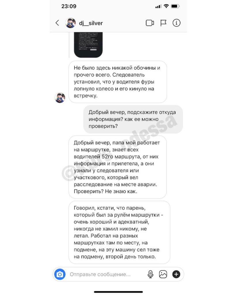 ДТП с маршруткой под Одессой: выяснилась причина