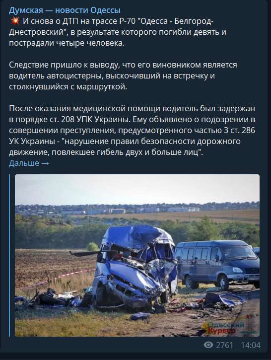 "Ой, что-то тут не так..." Жуткое ДТП под Одессой вызвало вопросы, фото и видео аварии dqxikeidqxiqqeant