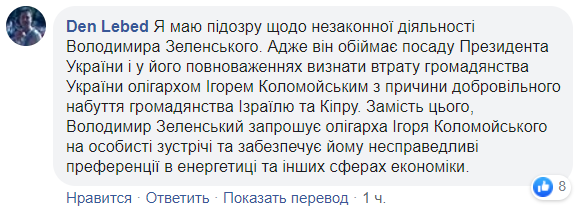 Зеленский ответил на жалобы погибших в ДТП под Житомиром, видео