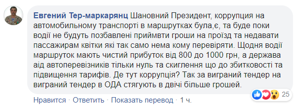 Зеленский ответил на жалобы погибших в ДТП под Житомиром, видео
