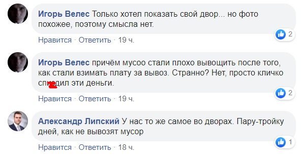 Спасибо за мусорную реформу!