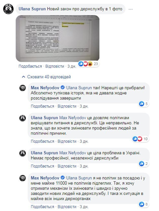 "Не все пушистые, как ты!" Супрун устроила в сети жесткий баттл с Нефьодовым dqxikeidqxitkant