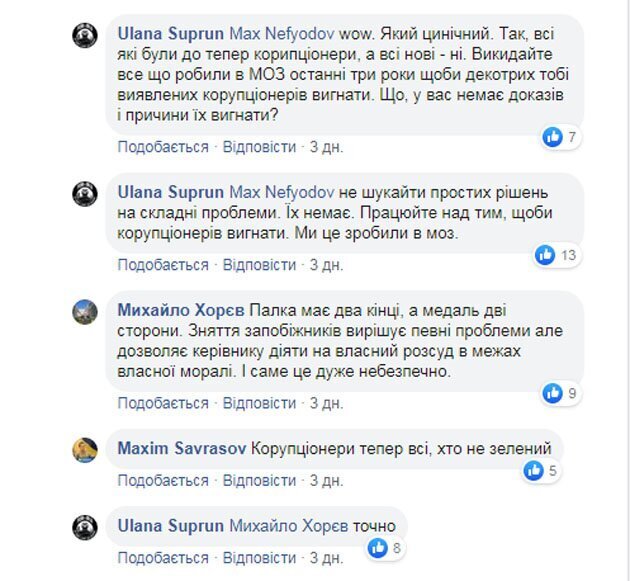 "Не все пушистые, как ты!" Супрун устроила в сети жесткий баттл с Нефьодовым