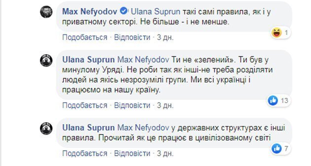"Не все пушистые, как ты!" Супрун устроила в сети жесткий баттл с Нефьодовым