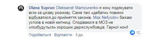 "Не все пушистые, как ты!" Супрун устроила в сети жесткий баттл с Нефьодовым