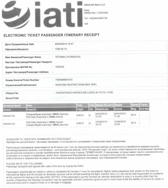 Нардеп Чорновол отправилась путешествовать в Таиланд - фото 1 dqxikeidqxiqqeant