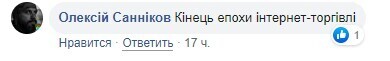В Украине могут ужесточить правила торговли в интернете dqxikeidqxitkant