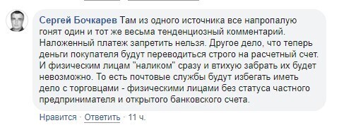 В Украине могут ужесточить правила торговли в интернете