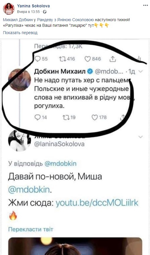 "Да, полная ху*ня": Добкин ужаснул своим интервью Янине Соколовой dqxikeidqxitkant