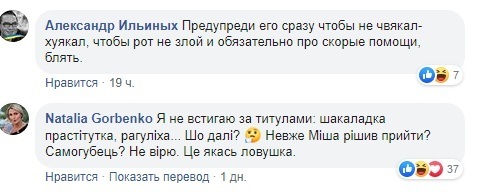 "Да, полная ху*ня": Добкин ужаснул своим интервью Янине Соколовой