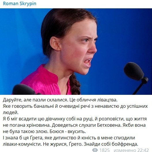 Скрыпин рассказал Грете Тунберг, как комунисты спиз*или его детство и дал совет dqxikeidqxiqqeant