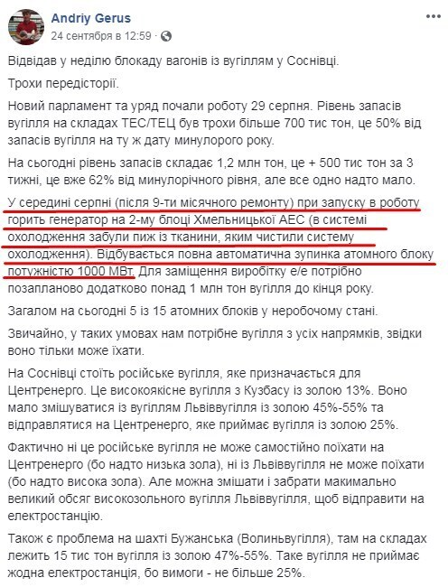 На ХАЭС в результате халатности сожгли турбогенератор стоимостью 4 млрд грн dqxikeidqxitkant