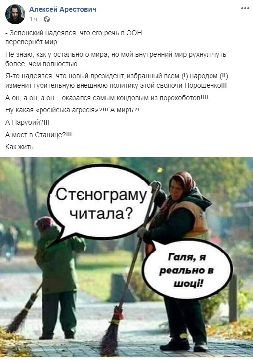 "Сволочь Порошенко!" Арестович шокирован речью Зеленского в ООН, видео dqxikeidqxiqqeant