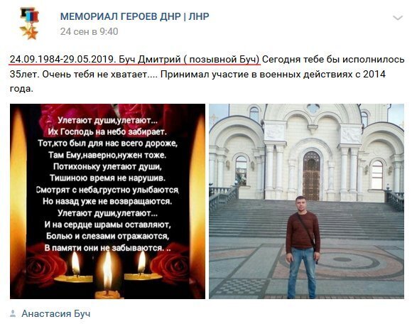 На Донбассе уничтожили предателя Украины: фото террориста dqxikeidqxitkant