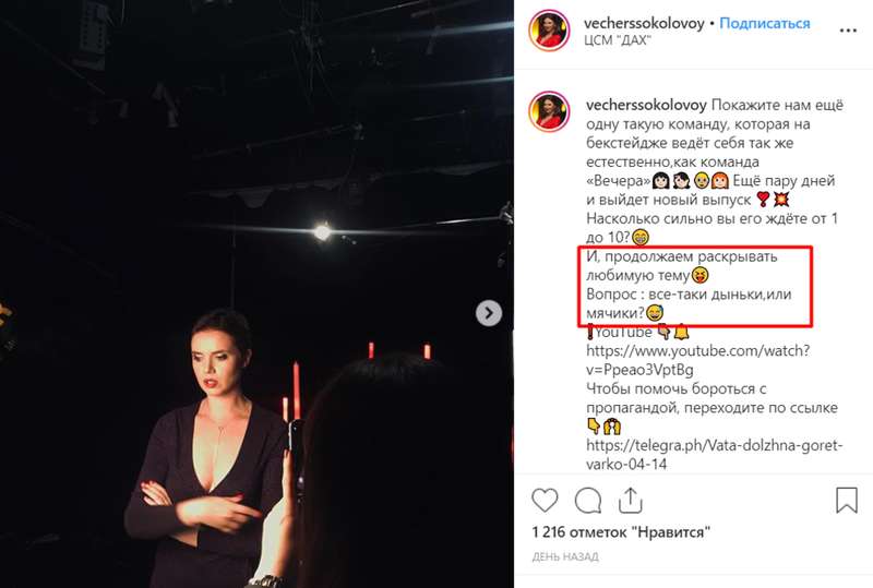 Янина Соколова решилась на очень глубокое декольте, Добкин не сдержал эмоций