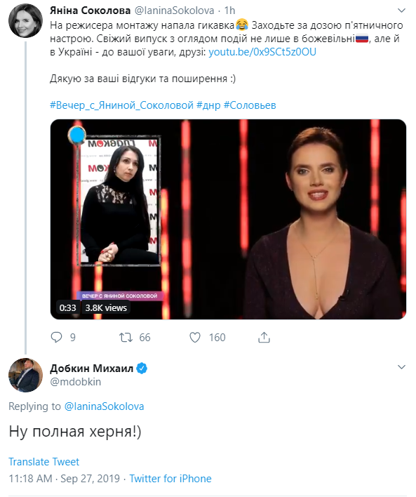 Янина Соколова решилась на очень глубокое декольте, Добкин не сдержал эмоций